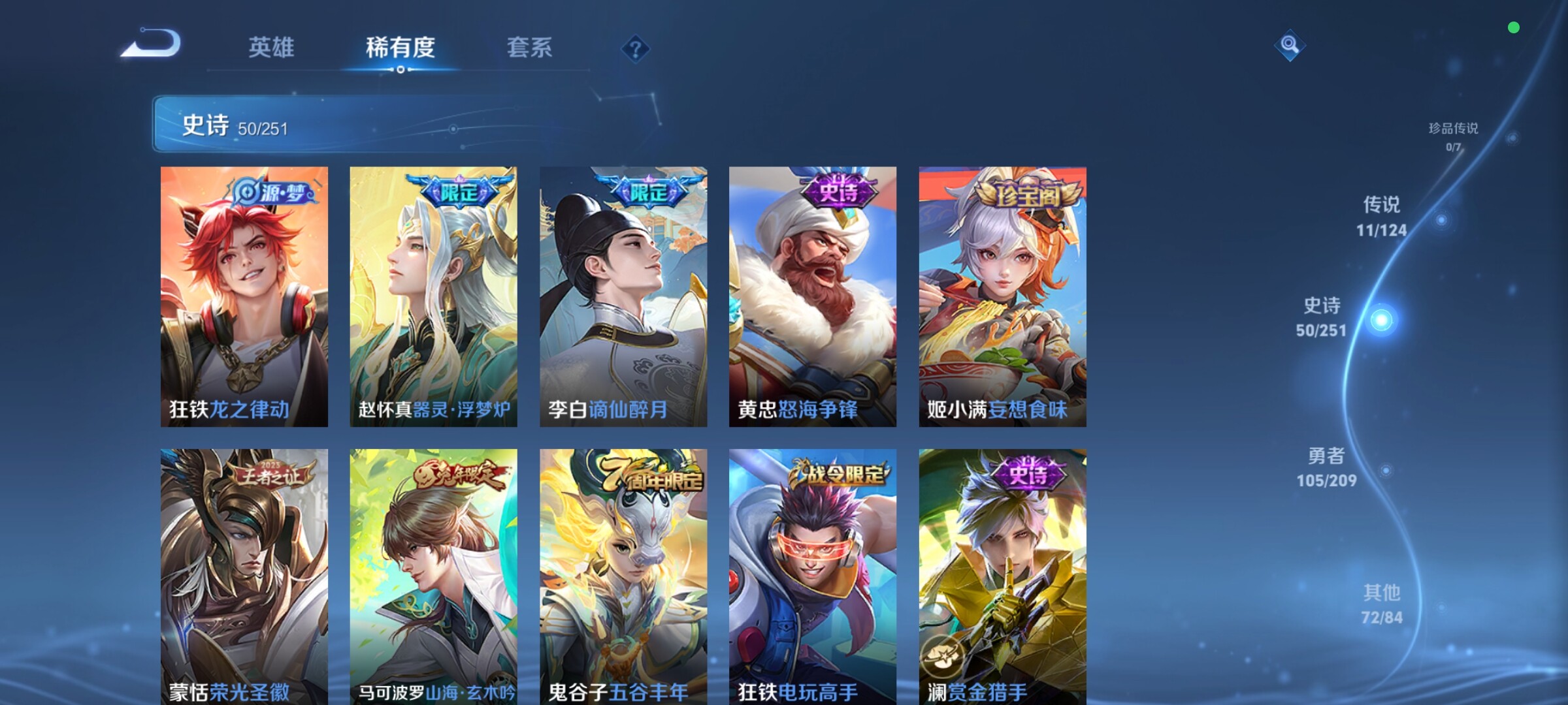 WZJZ3164965王者荣耀账号详情图10