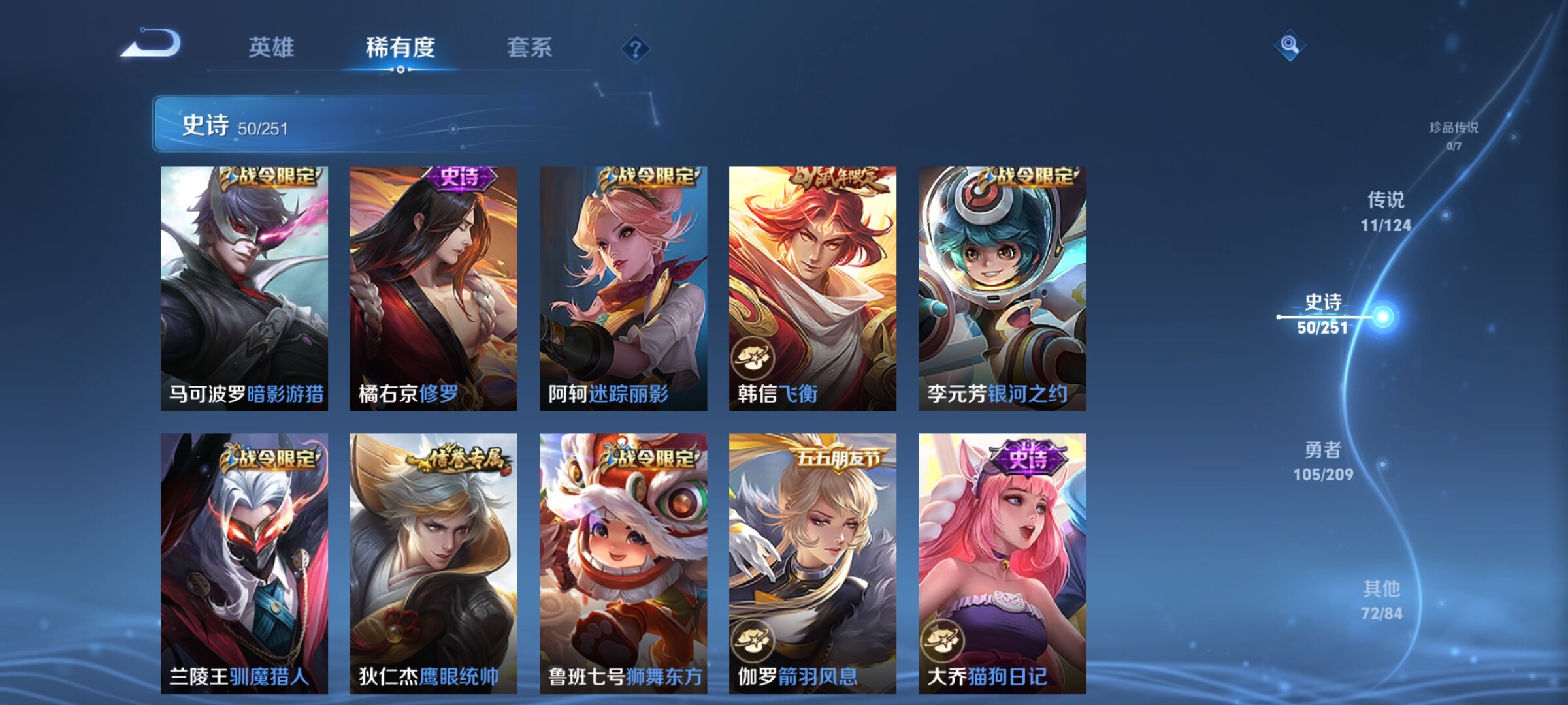 WZJZ3164965王者荣耀账号详情图11