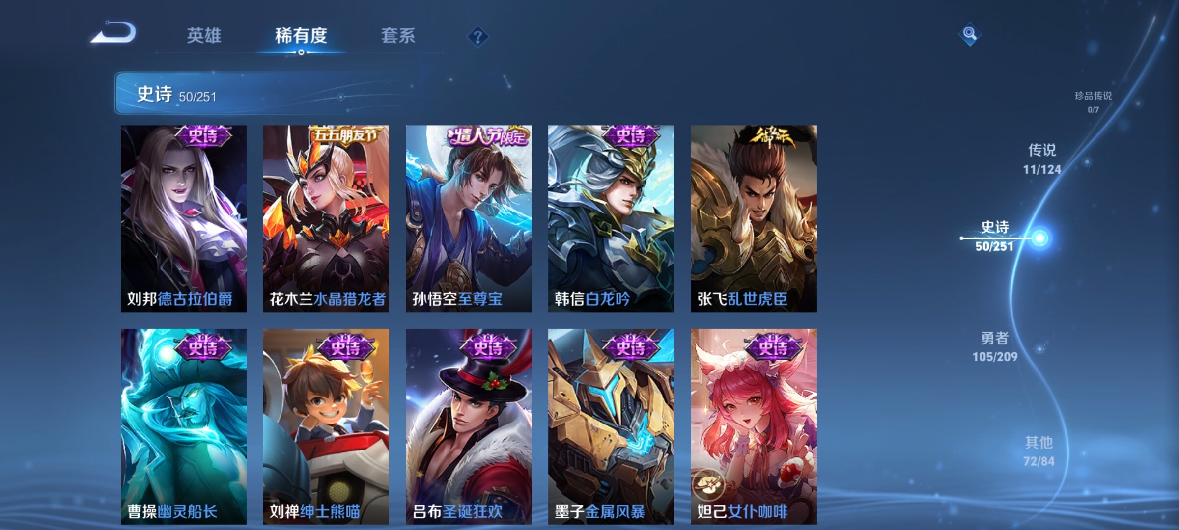 WZJZ3164965王者荣耀账号详情图13