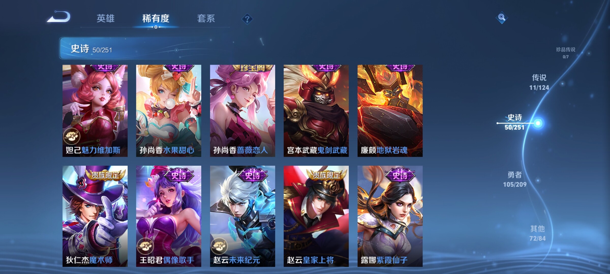 WZJZ3164965王者荣耀账号详情图14