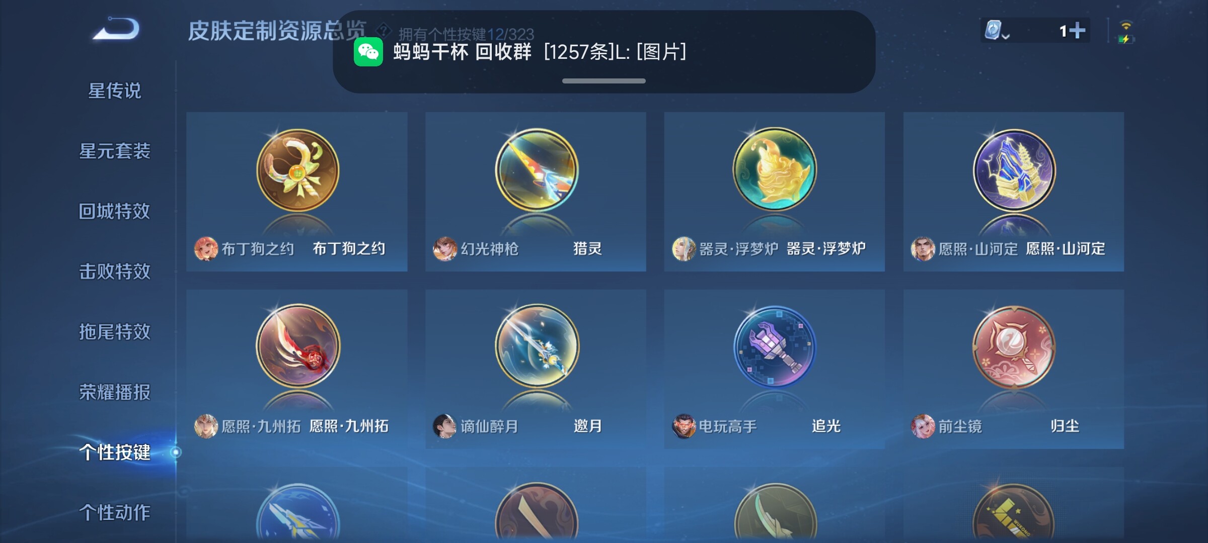 WZJZ3164965王者荣耀账号详情图15