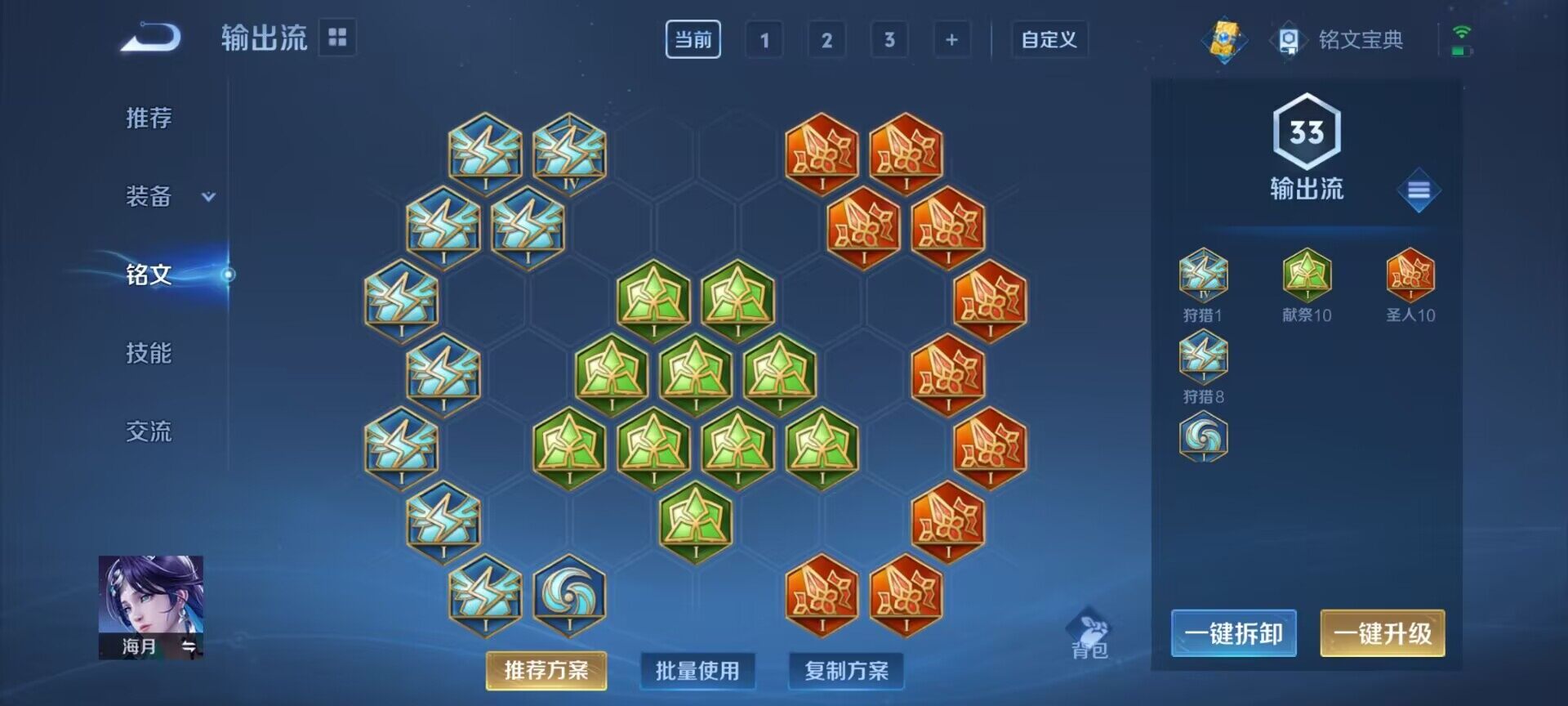 WZEY3161906王者荣耀账号详情图7 WZEY3161906王者荣耀账号详情图7