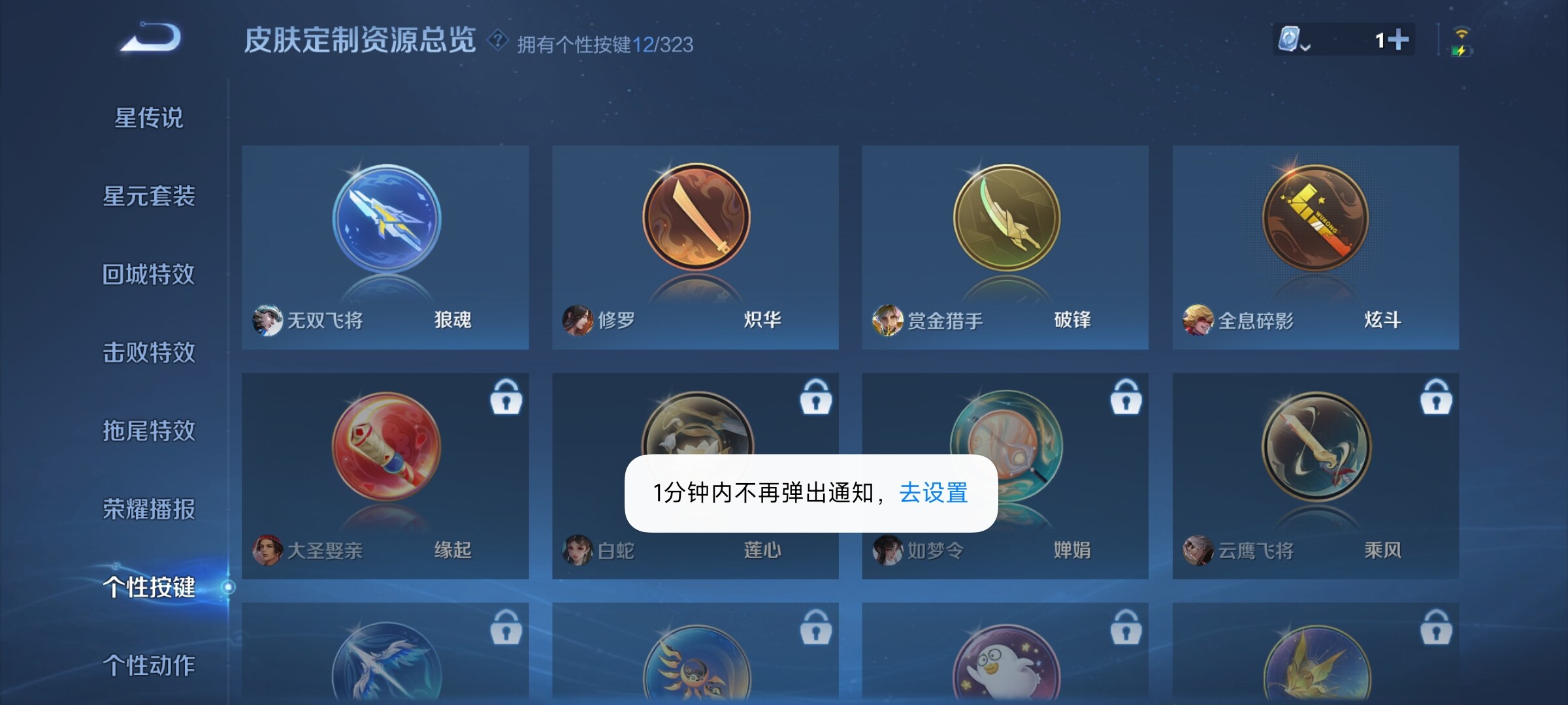 WZJZ3164965王者荣耀账号详情图16