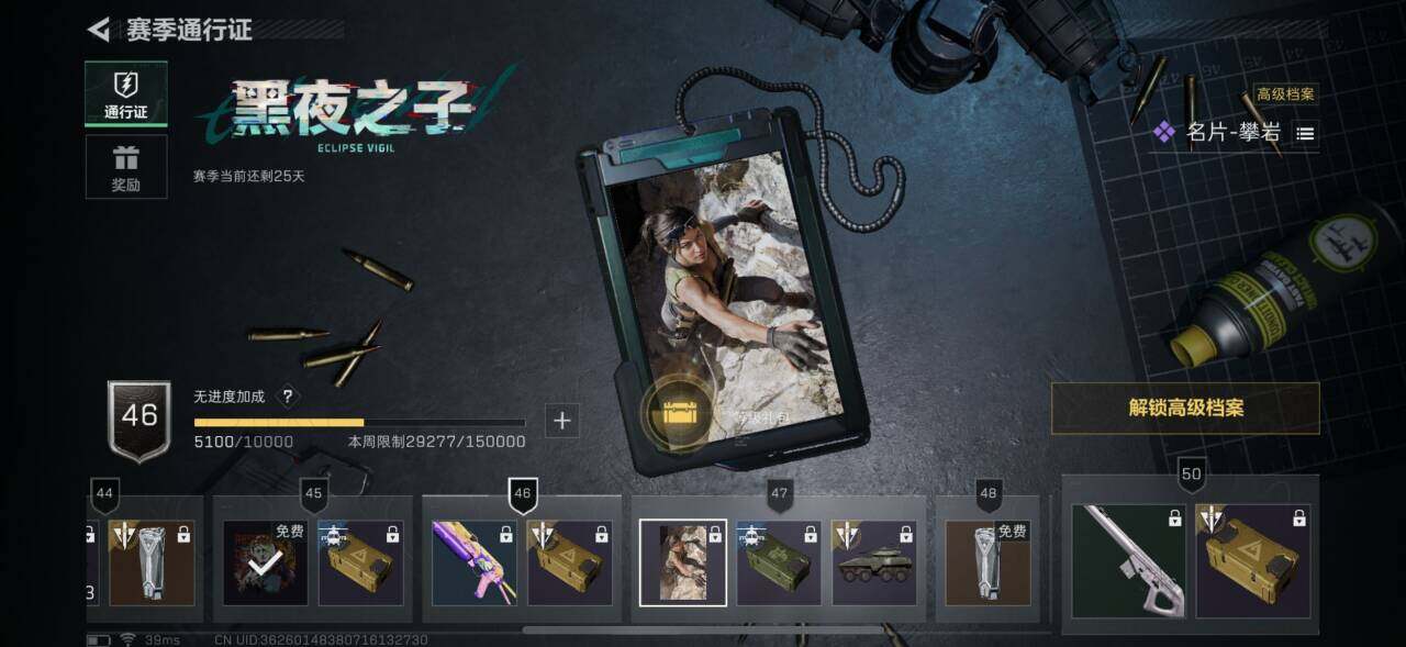 SJZEY35943三角洲行动账号详情图4 SJZEY35943三角洲行动账号详情图4