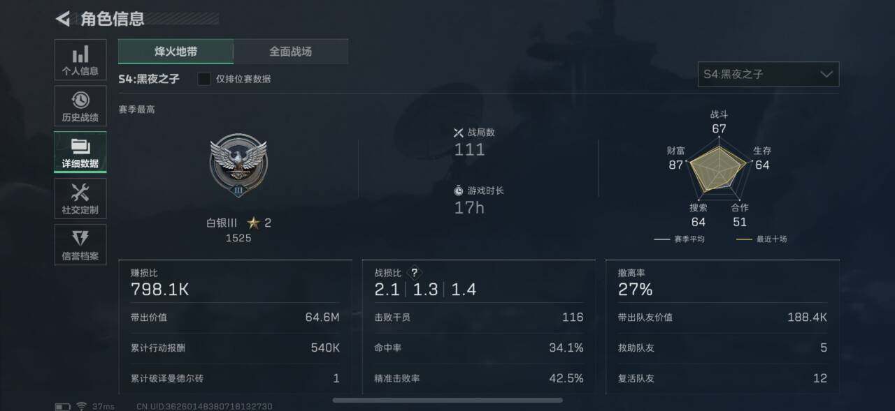SJZEY35943三角洲行动账号详情图7 SJZEY35943三角洲行动账号详情图7
