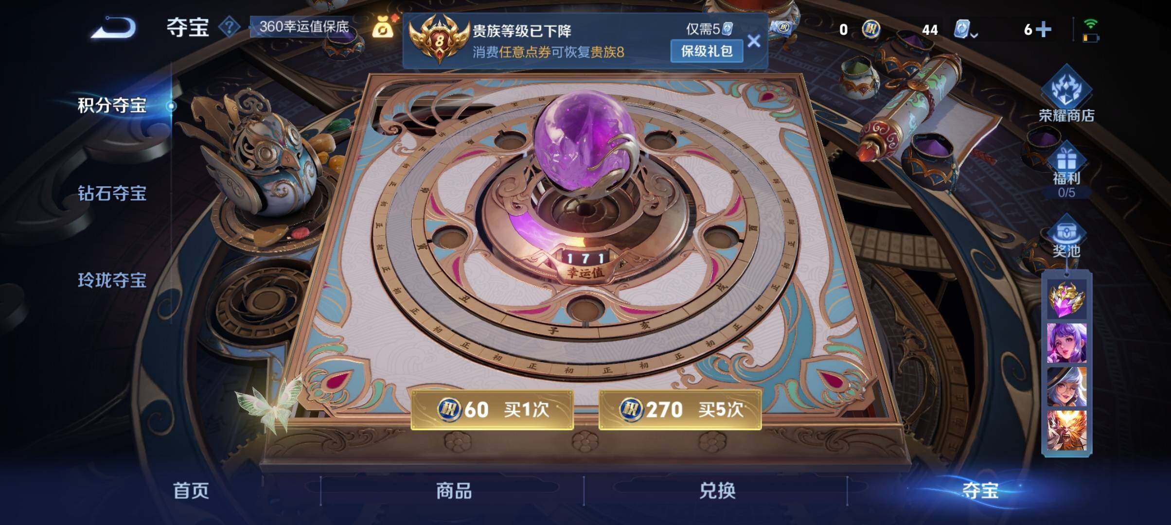 WZ033161743王者荣耀账号详情图6 WZ033161743王者荣耀账号详情图6