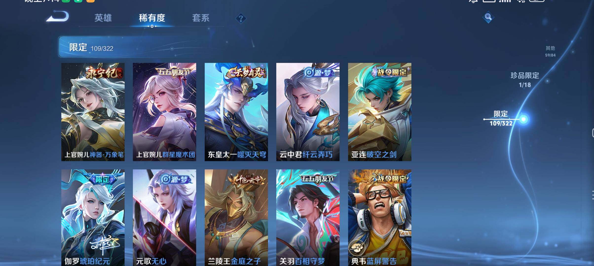 WZ033161743王者荣耀账号详情图7 WZ033161743王者荣耀账号详情图7
