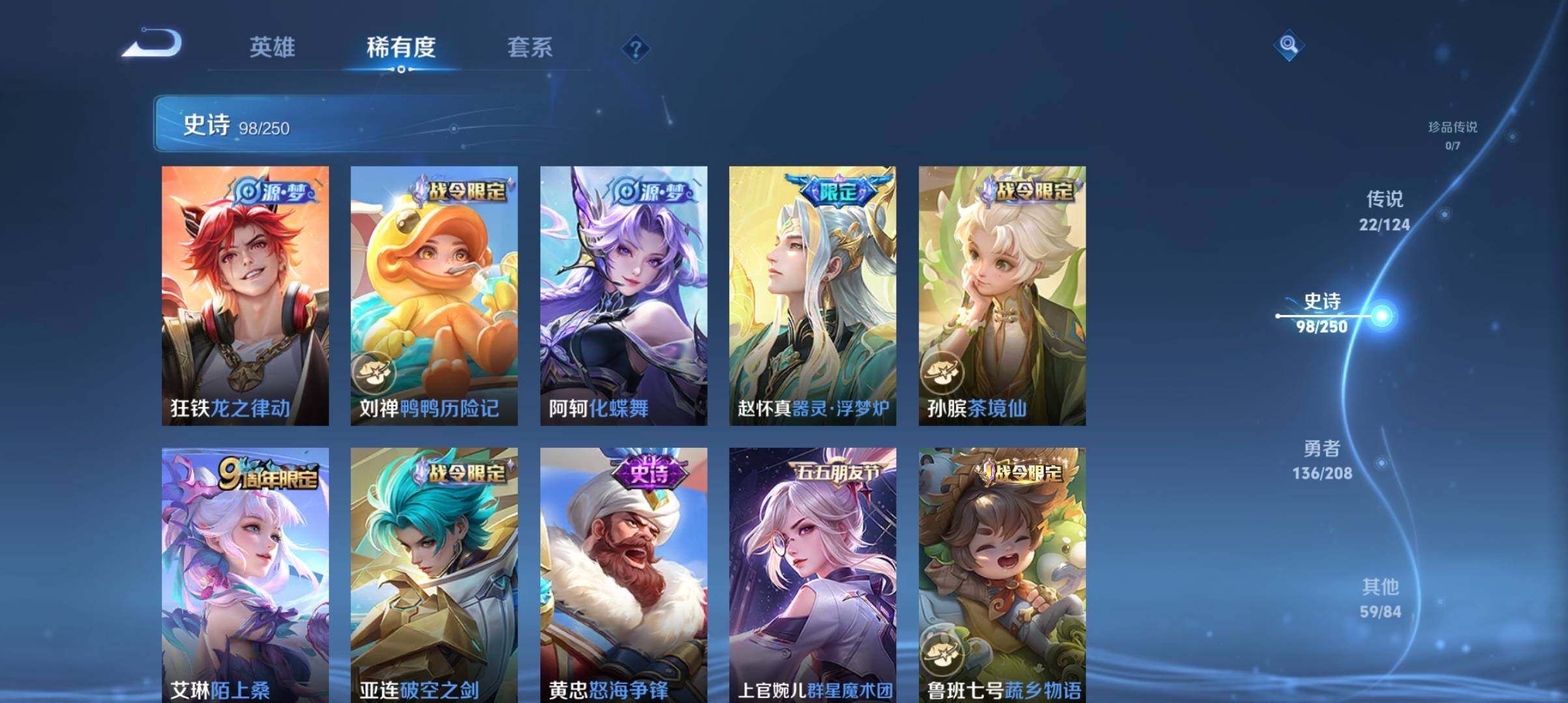 WZ033161743王者荣耀账号详情图9 WZ033161743王者荣耀账号详情图9