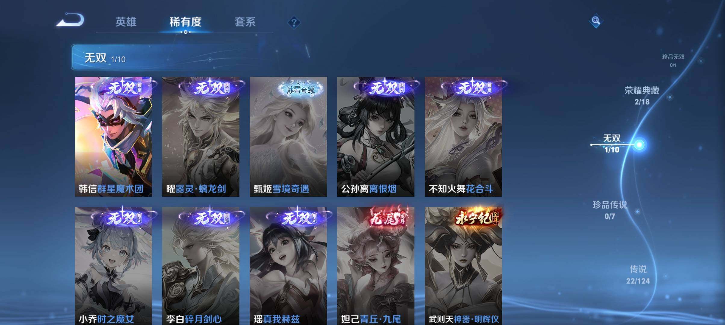 WZ033161743王者荣耀账号详情图12 WZ033161743王者荣耀账号详情图12