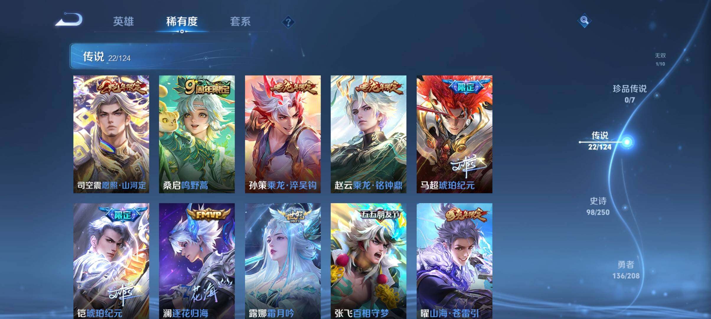 WZ033161743王者荣耀账号详情图15 WZ033161743王者荣耀账号详情图15