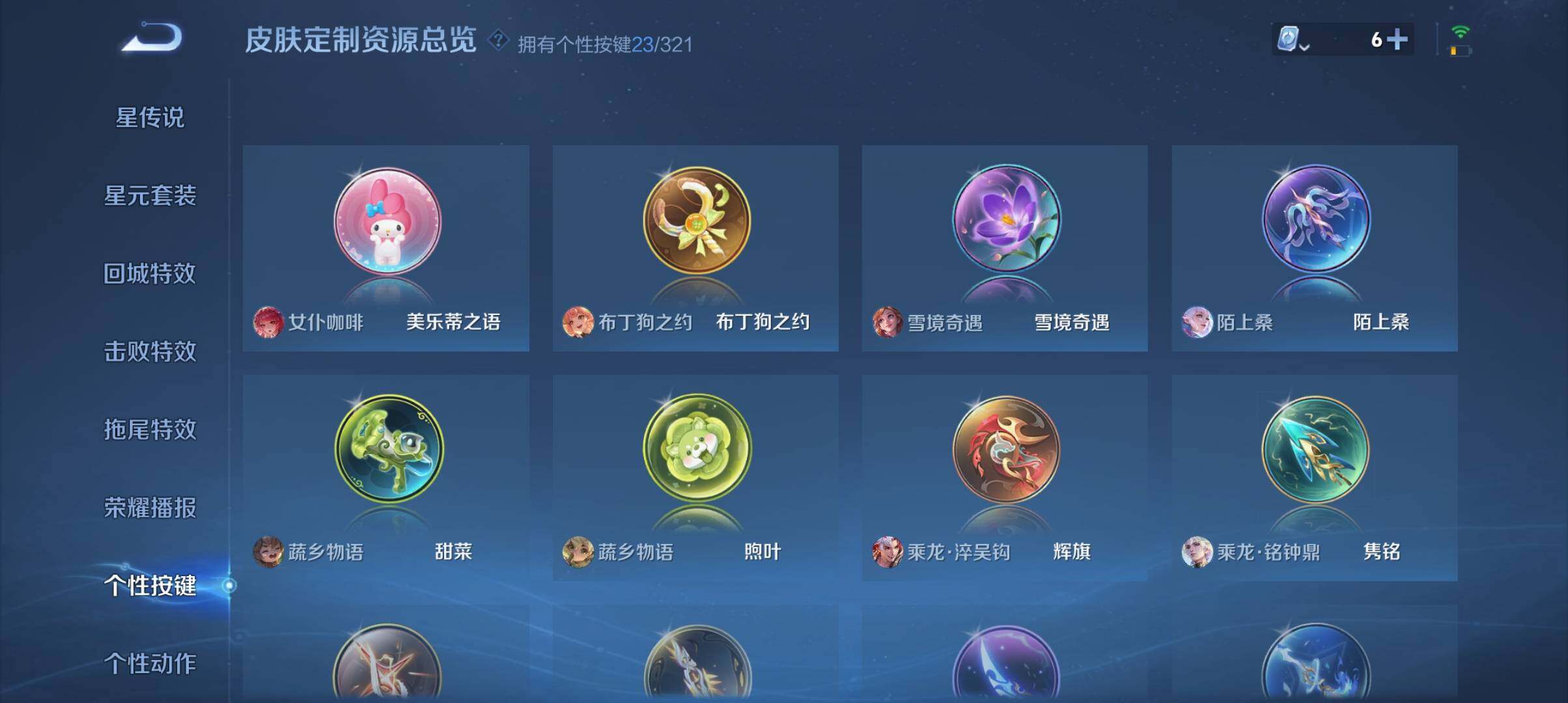 WZ033161743王者荣耀账号详情图22 WZ033161743王者荣耀账号详情图22
