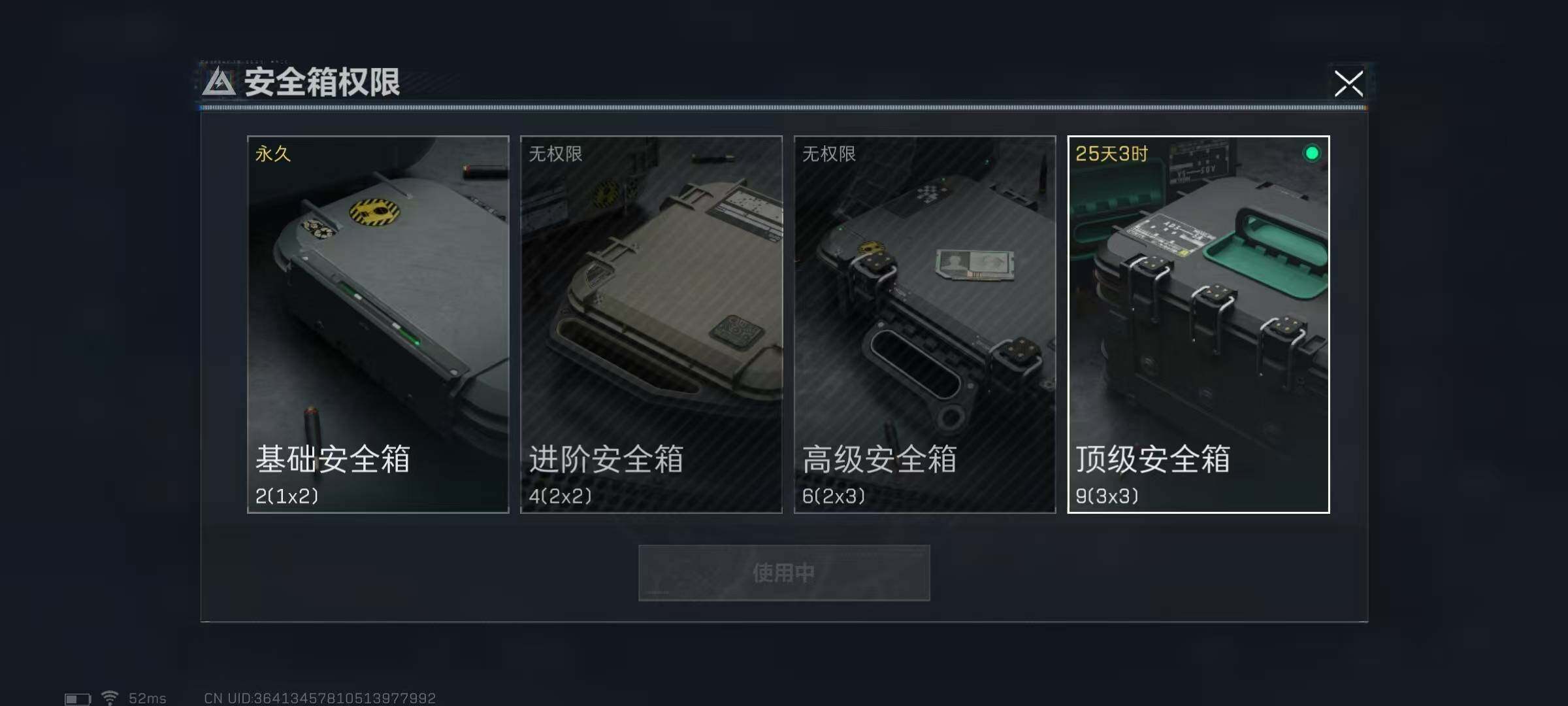 SJZEY35895三角洲行动账号详情图9 SJZEY35895三角洲行动账号详情图9
