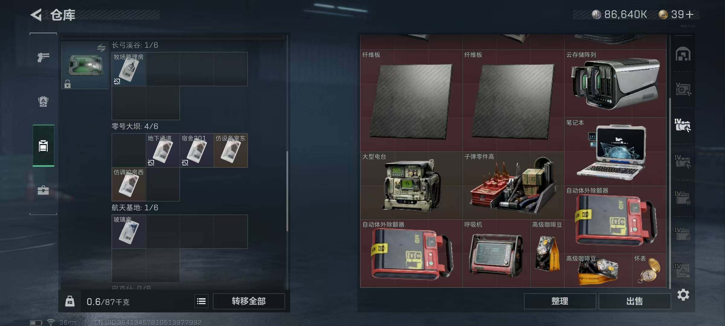 SJZEY35895三角洲行动账号详情图17 SJZEY35895三角洲行动账号详情图17