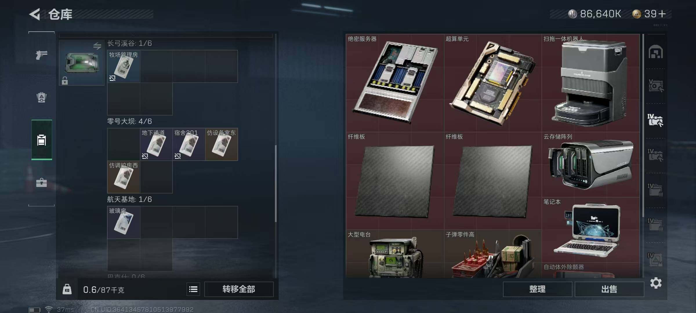 SJZEY35895三角洲行动账号详情图18 SJZEY35895三角洲行动账号详情图18