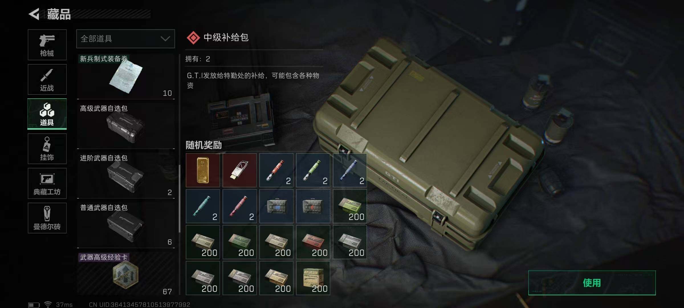 SJZEY35895三角洲行动账号详情图29 SJZEY35895三角洲行动账号详情图29