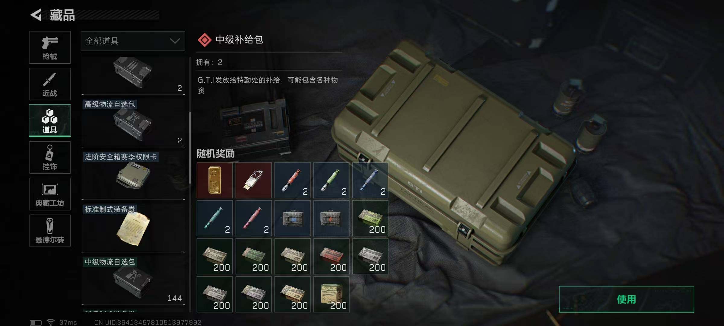 SJZEY35895三角洲行动账号详情图30 SJZEY35895三角洲行动账号详情图30