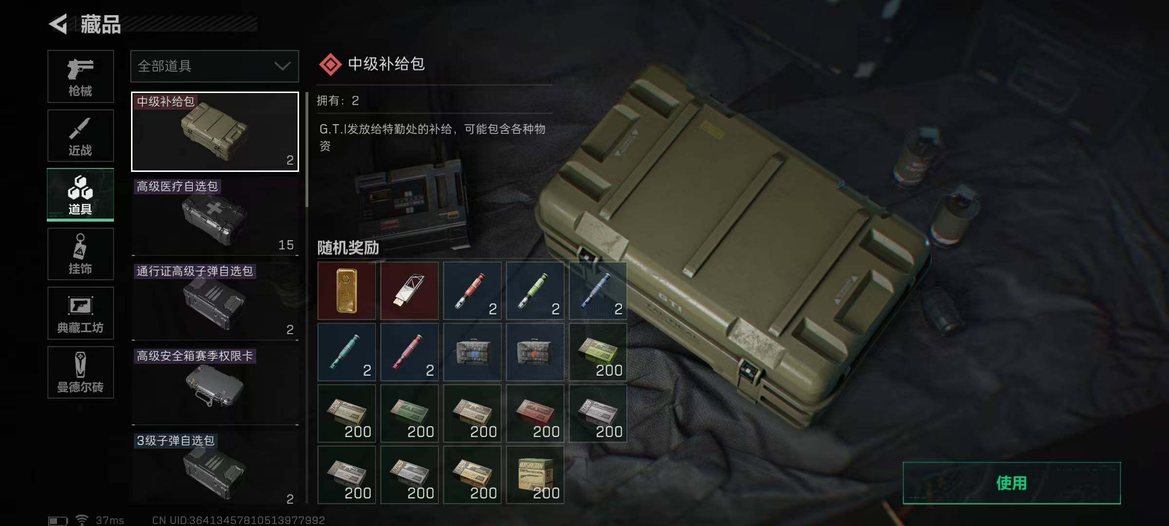 SJZEY35895三角洲行动账号详情图31 SJZEY35895三角洲行动账号详情图31