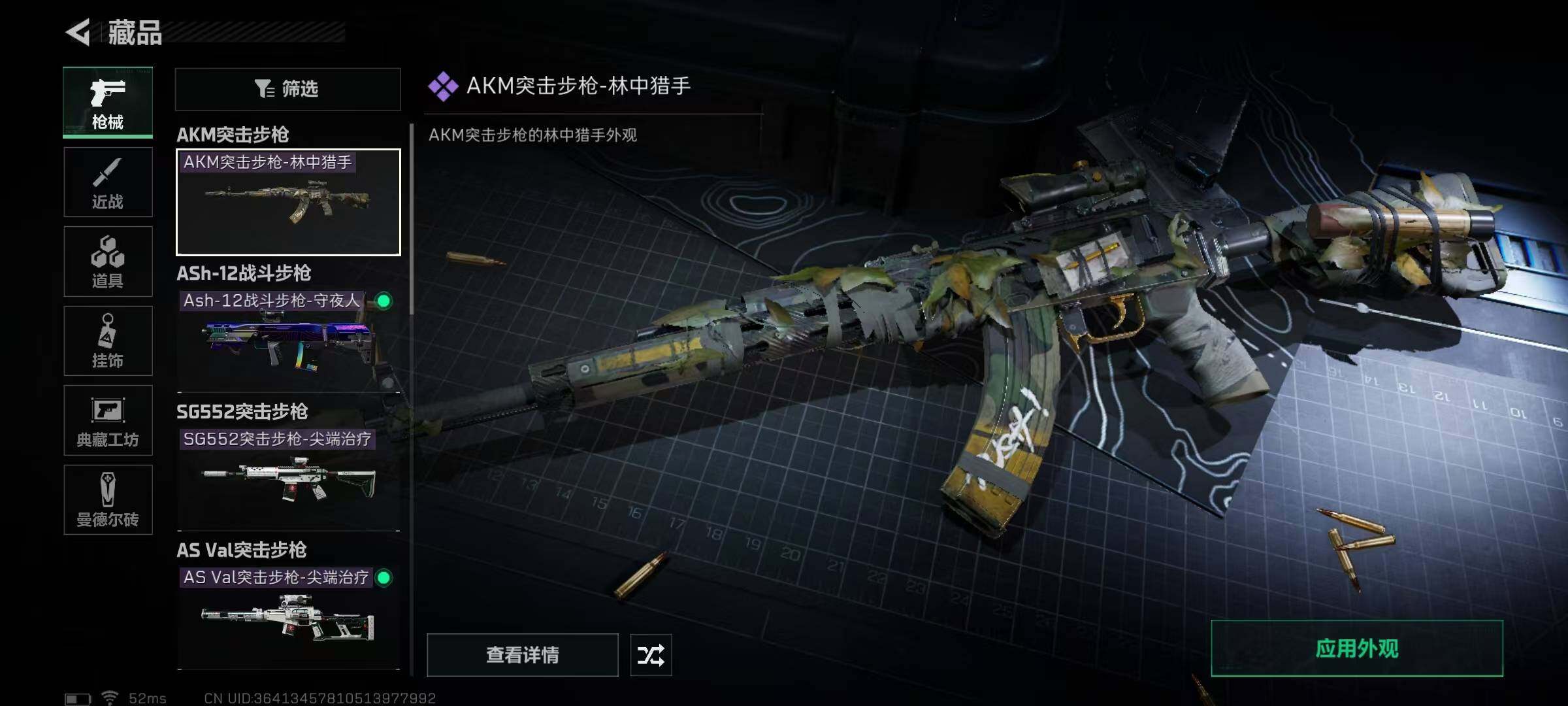 SJZEY35895三角洲行动账号详情图35 SJZEY35895三角洲行动账号详情图35