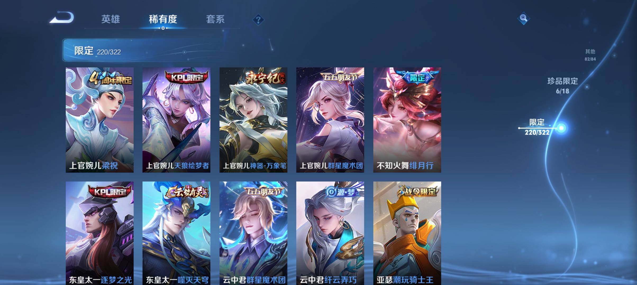 WZ033161656王者荣耀账号详情图7 WZ033161656王者荣耀账号详情图7