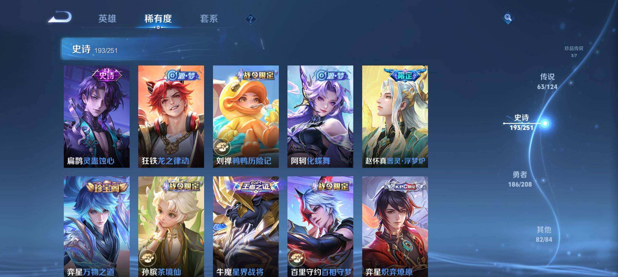 WZ033161656王者荣耀账号详情图10 WZ033161656王者荣耀账号详情图10