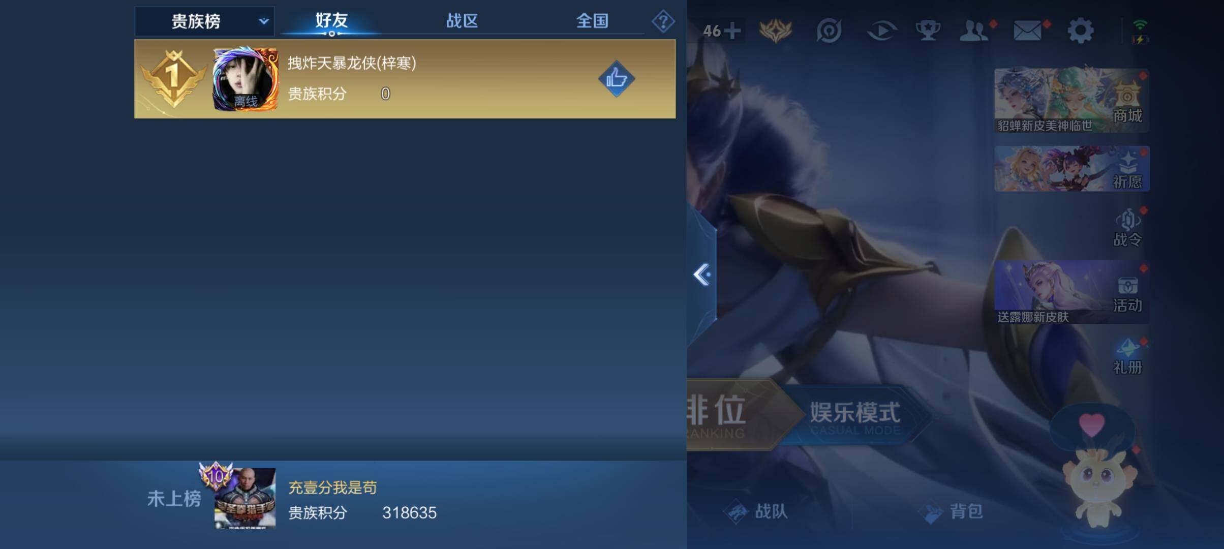 WZ033161656王者荣耀账号详情图14 WZ033161656王者荣耀账号详情图14