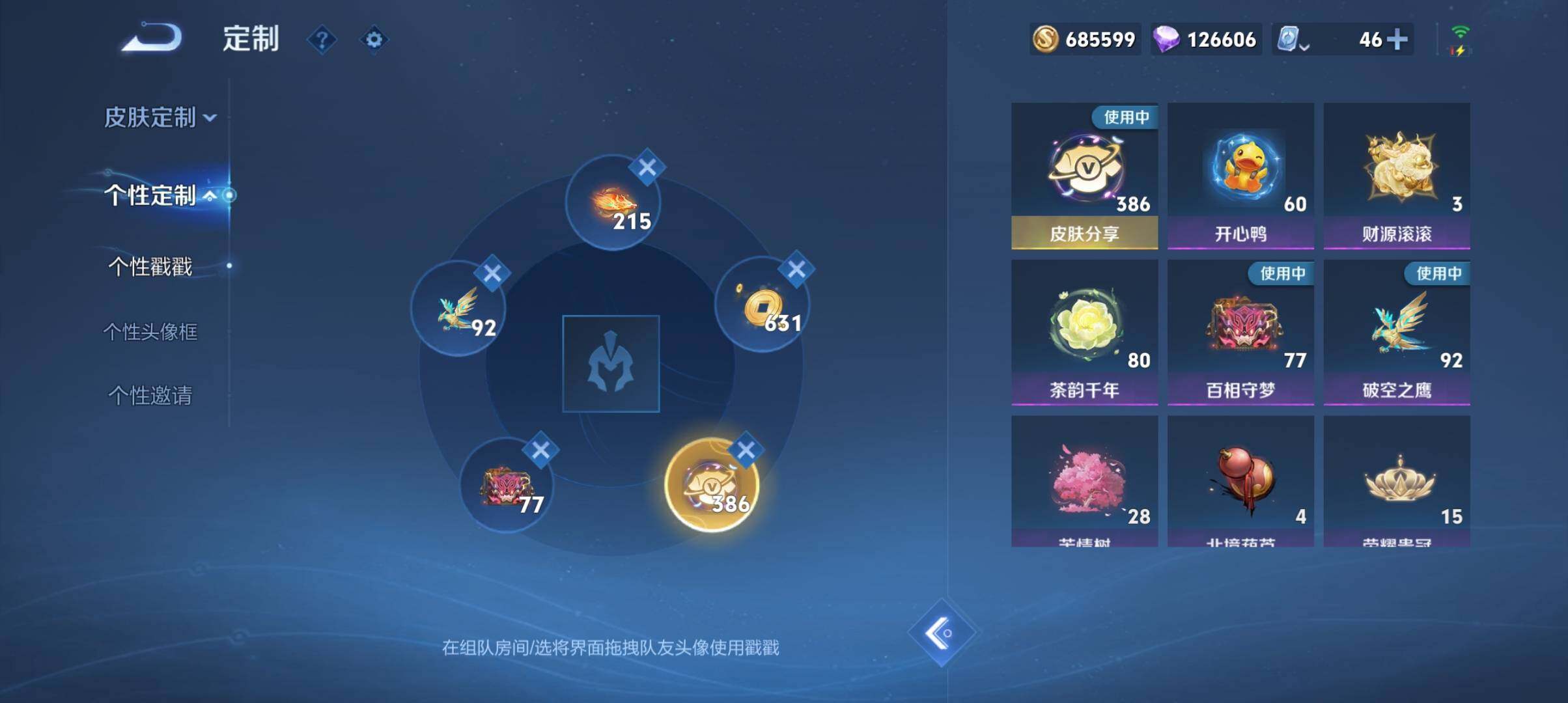 WZ033161656王者荣耀账号详情图16 WZ033161656王者荣耀账号详情图16