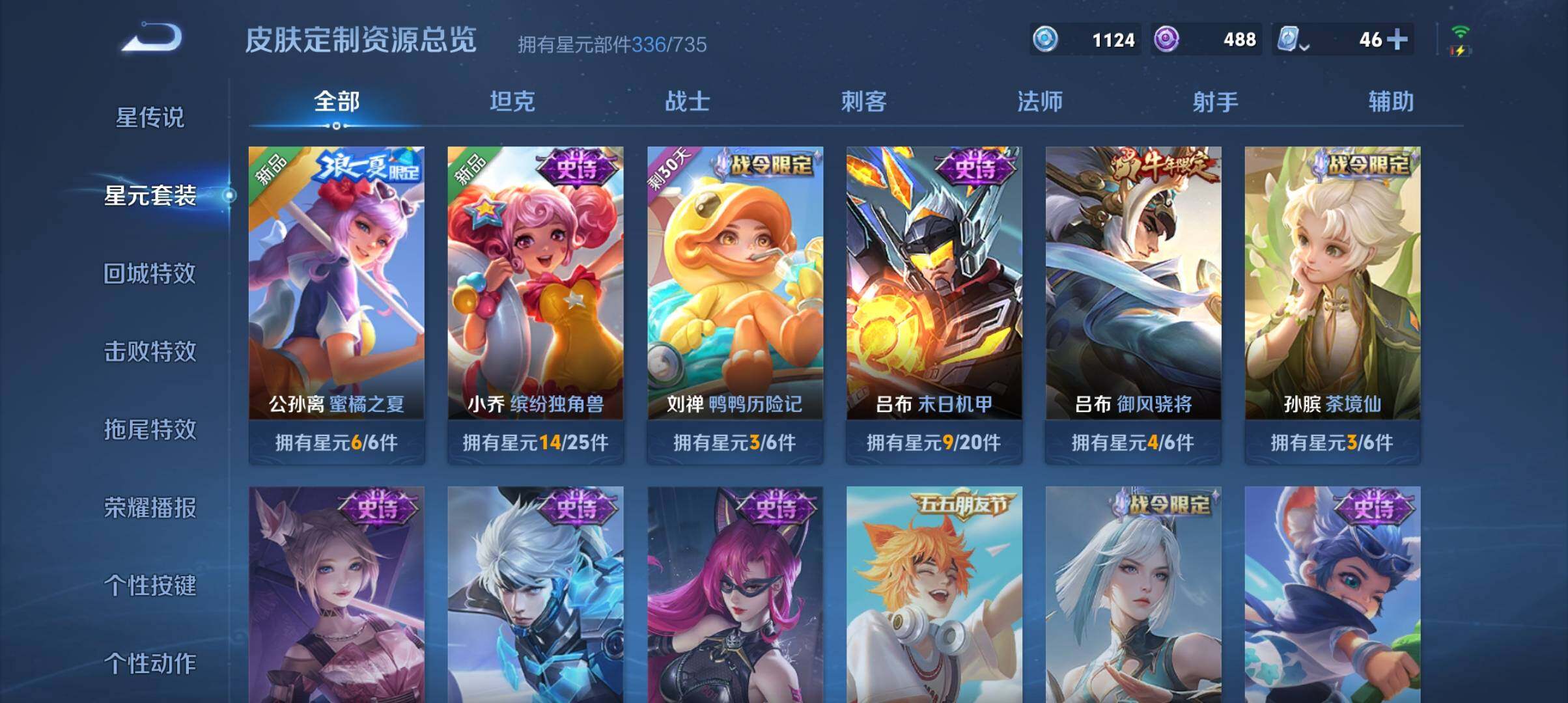 WZ033161656王者荣耀账号详情图17 WZ033161656王者荣耀账号详情图17