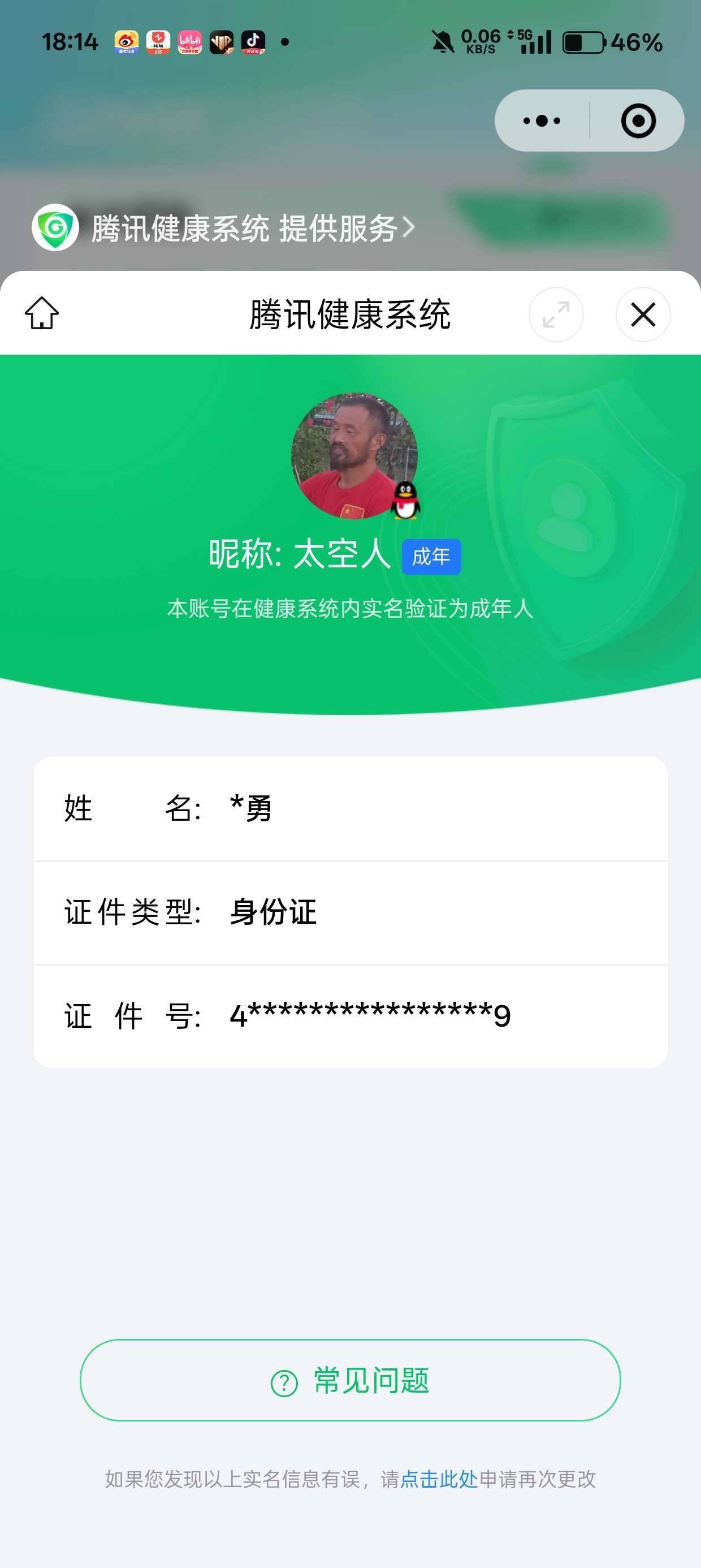 WZ033161656王者荣耀账号详情图20 WZ033161656王者荣耀账号详情图20