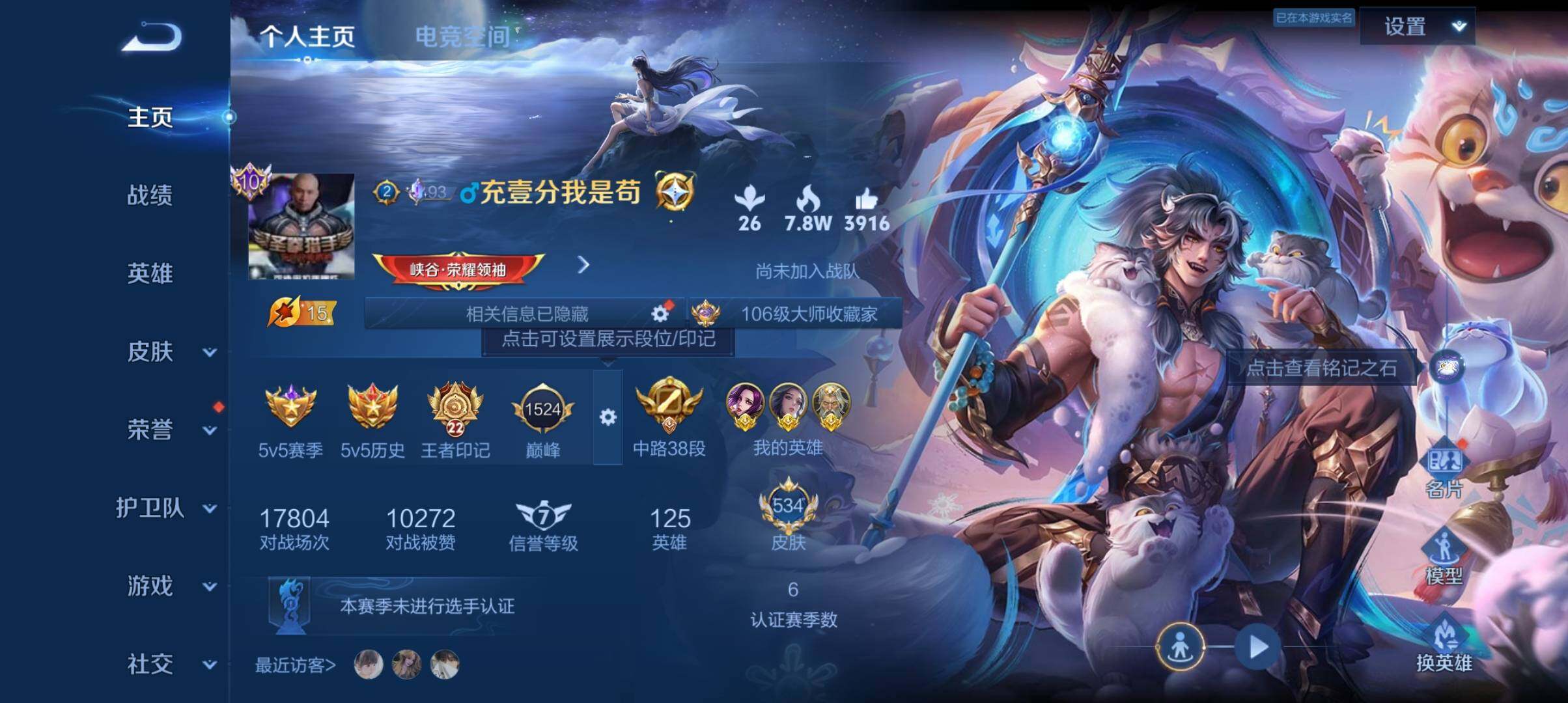 WZ033161656王者荣耀账号详情图23 WZ033161656王者荣耀账号详情图23