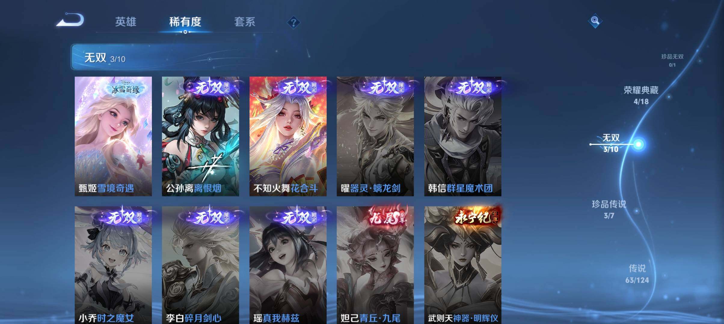 WZ033161656王者荣耀账号详情图24 WZ033161656王者荣耀账号详情图24