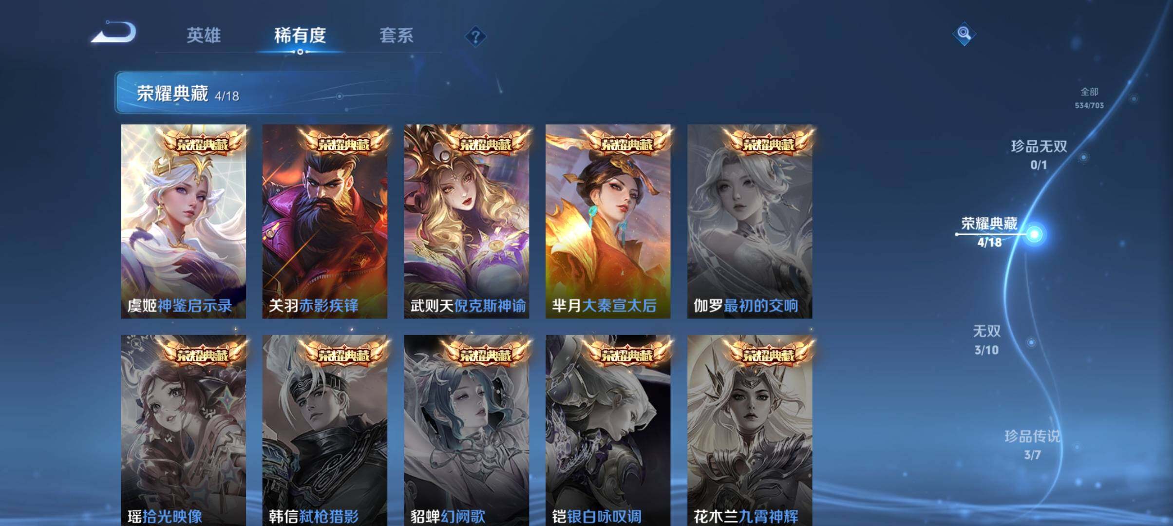 WZ033161656王者荣耀账号详情图26 WZ033161656王者荣耀账号详情图26