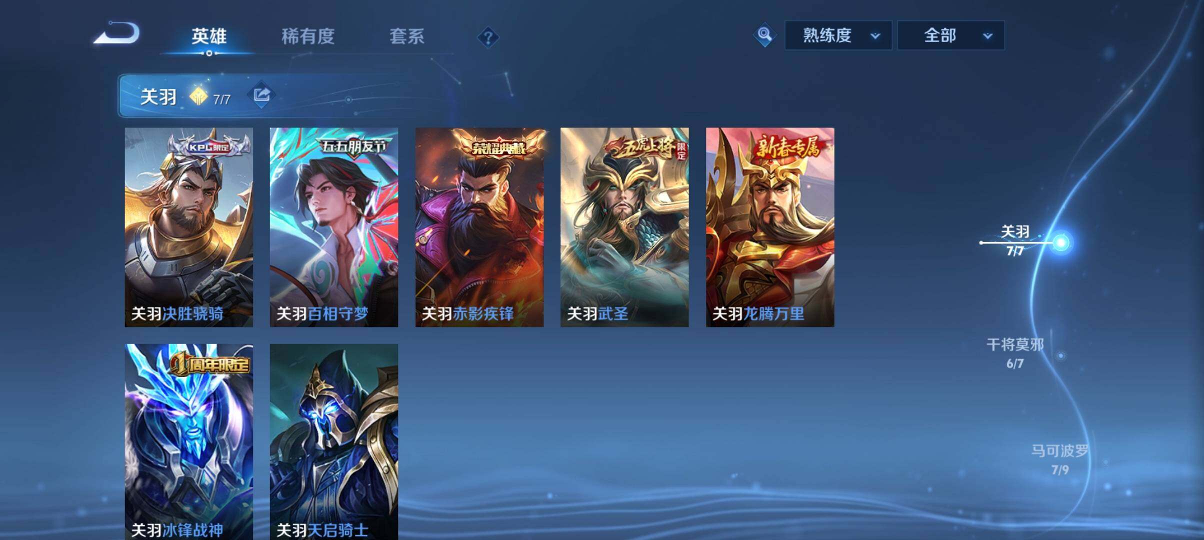 WZ033161656王者荣耀账号详情图28 WZ033161656王者荣耀账号详情图28