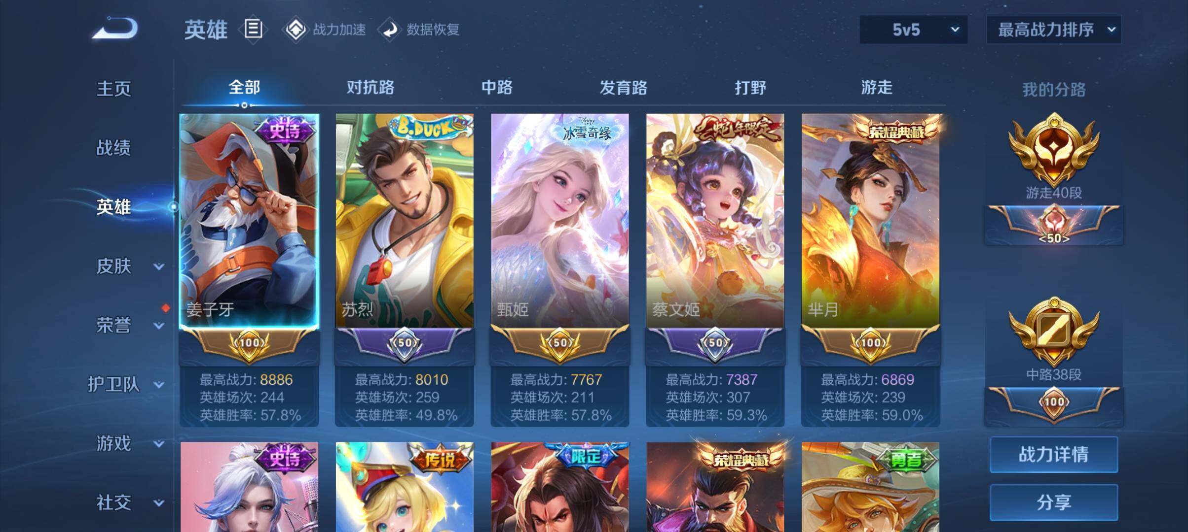 WZ033161656王者荣耀账号详情图29 WZ033161656王者荣耀账号详情图29