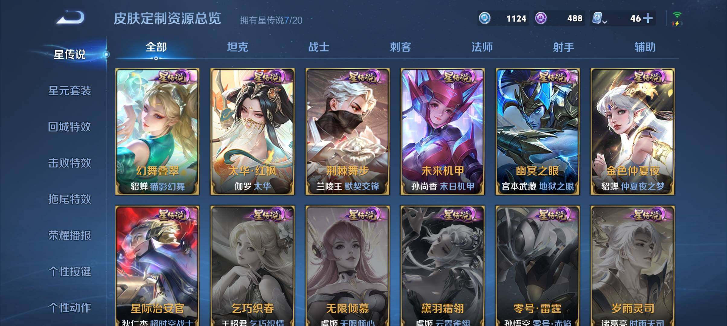WZ033161656王者荣耀账号详情图31 WZ033161656王者荣耀账号详情图31