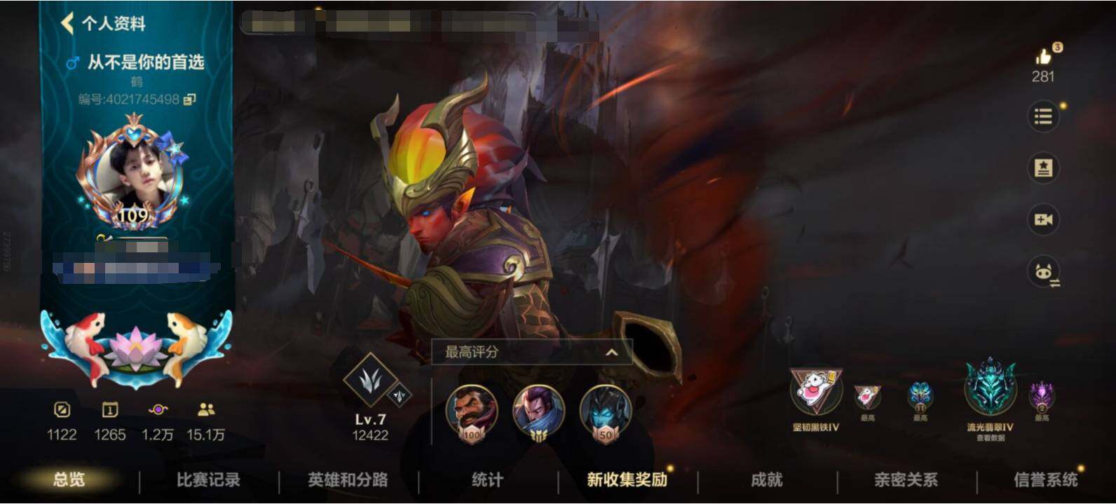 LOMEY31288LOL手游账号详情图4