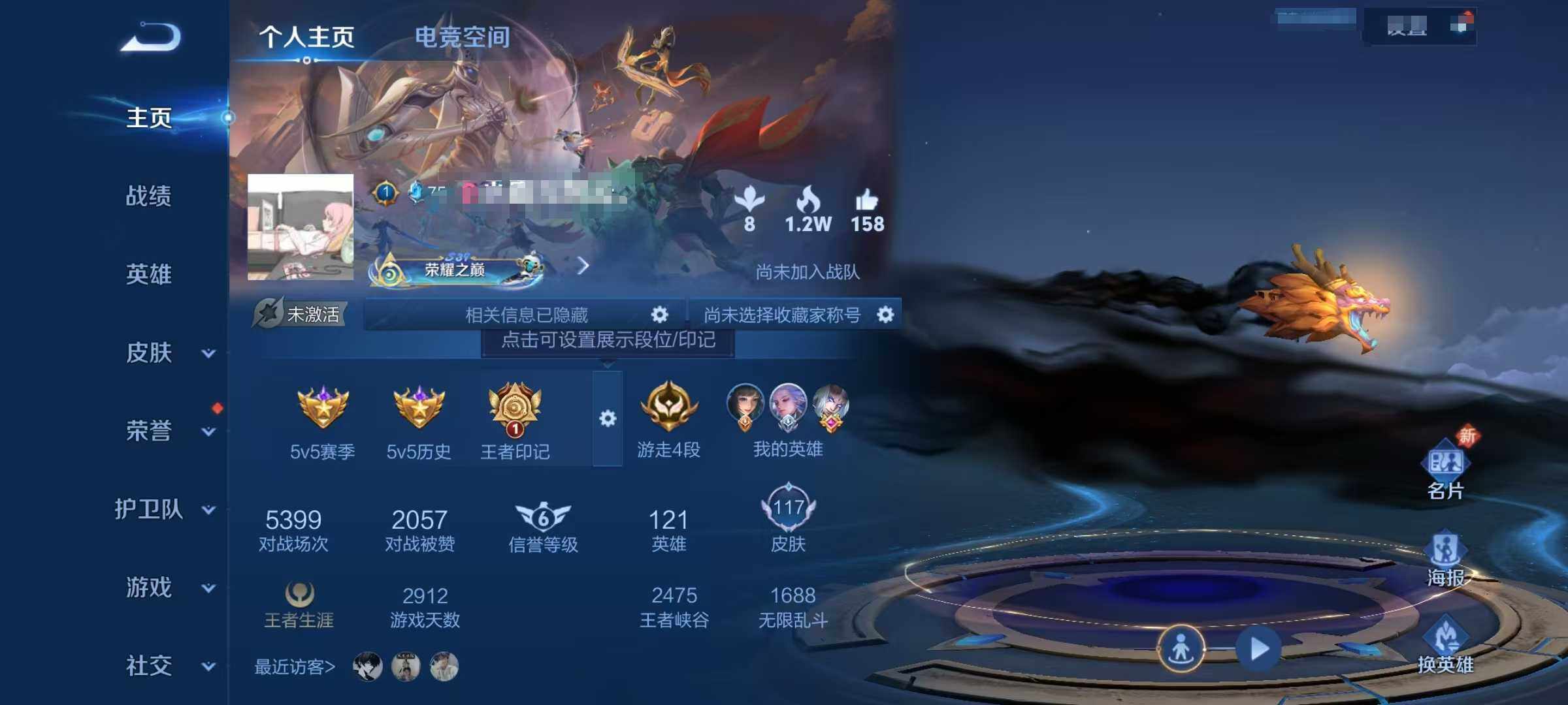 WZEY3161908王者荣耀账号详情图7 WZEY3161908王者荣耀账号详情图7