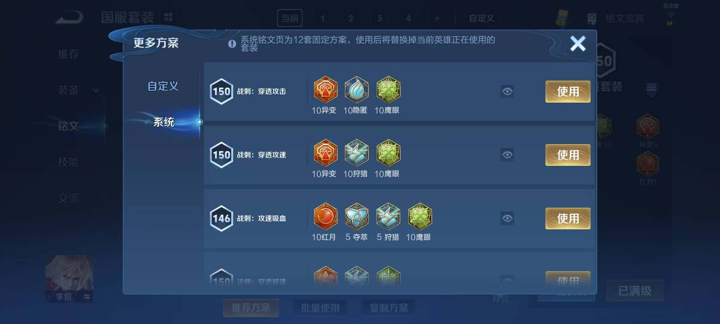 WZEY3161908王者荣耀账号详情图8 WZEY3161908王者荣耀账号详情图8