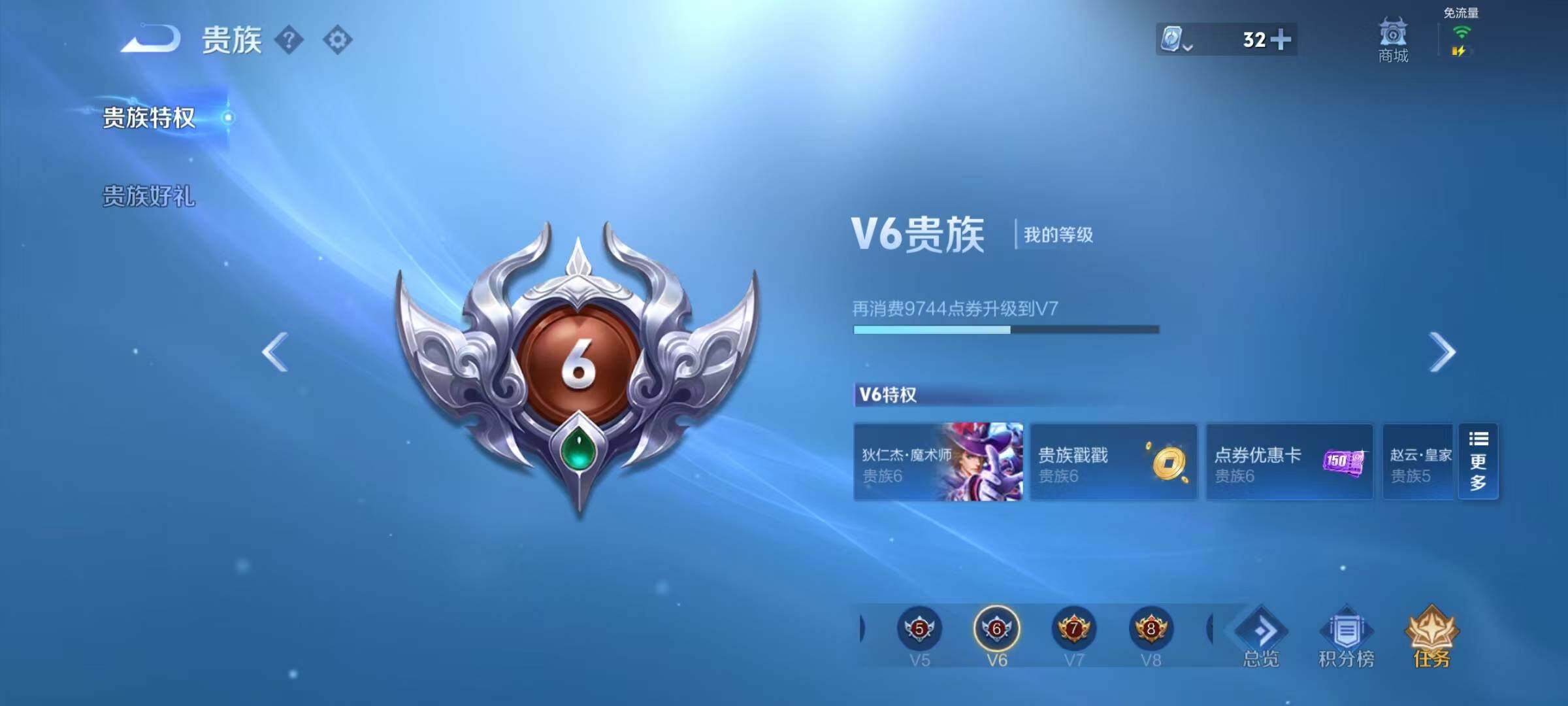 WZEY3161908王者荣耀账号详情图9 WZEY3161908王者荣耀账号详情图9