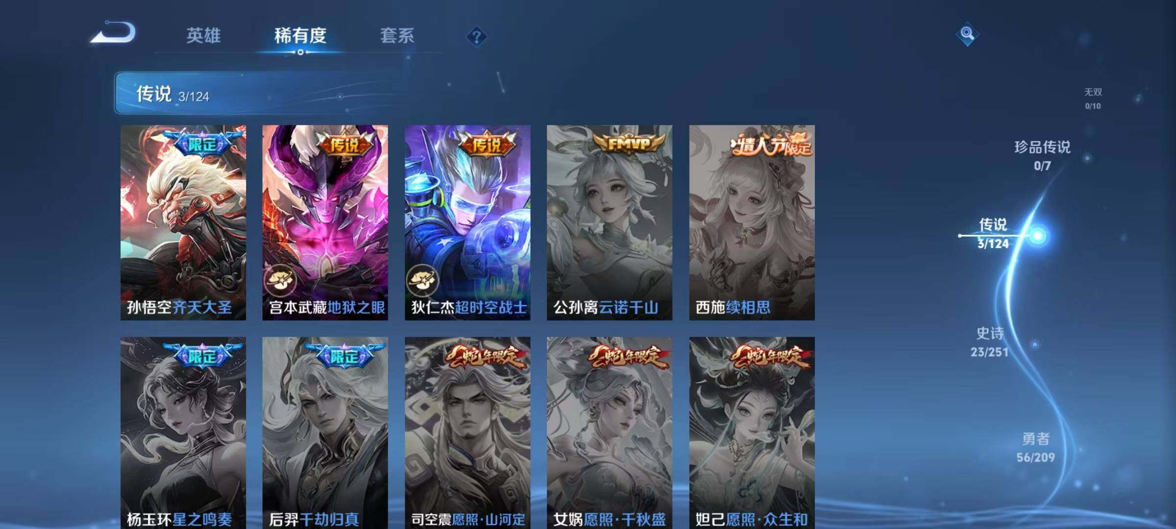 WZEY3161908王者荣耀账号详情图5 WZEY3161908王者荣耀账号详情图5