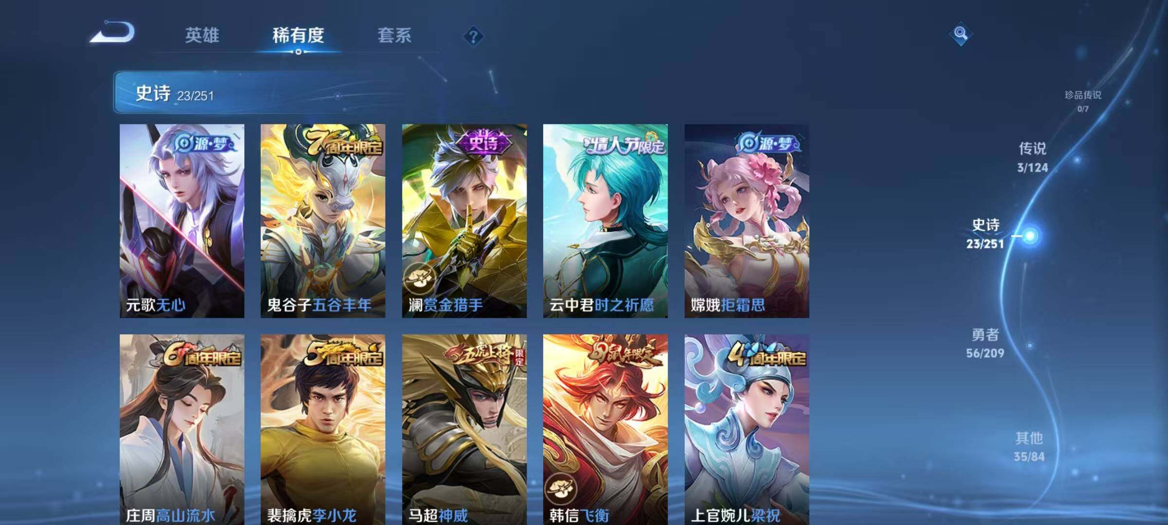 WZEY3161908王者荣耀账号详情图6 WZEY3161908王者荣耀账号详情图6