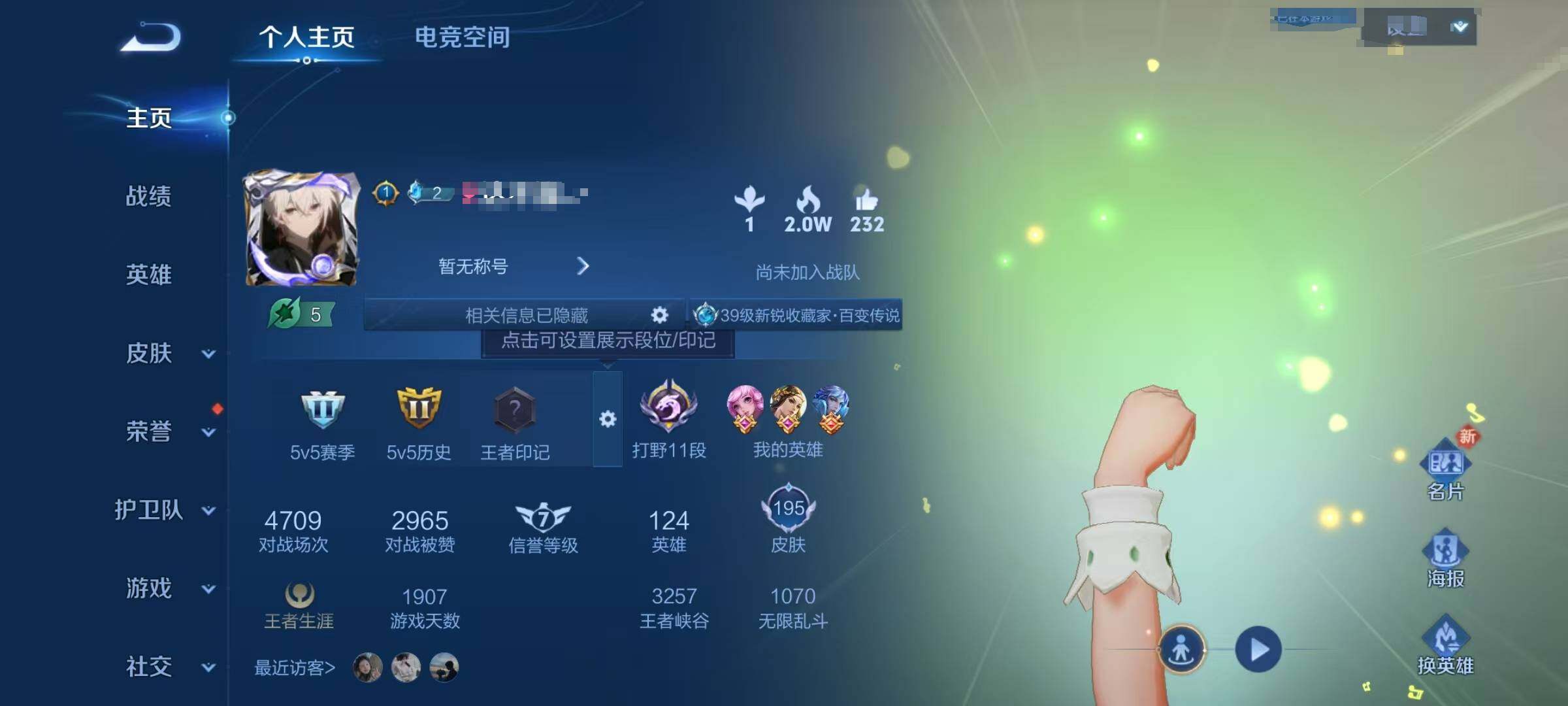WZEY3161918王者荣耀账号详情图8 WZEY3161918王者荣耀账号详情图8