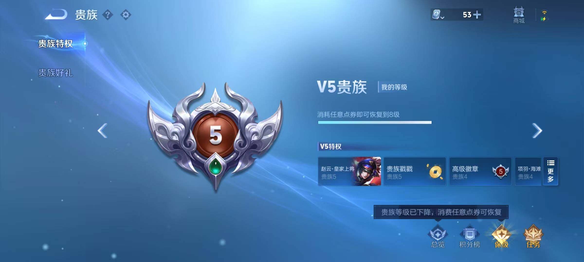 WZEY3161918王者荣耀账号详情图9 WZEY3161918王者荣耀账号详情图9