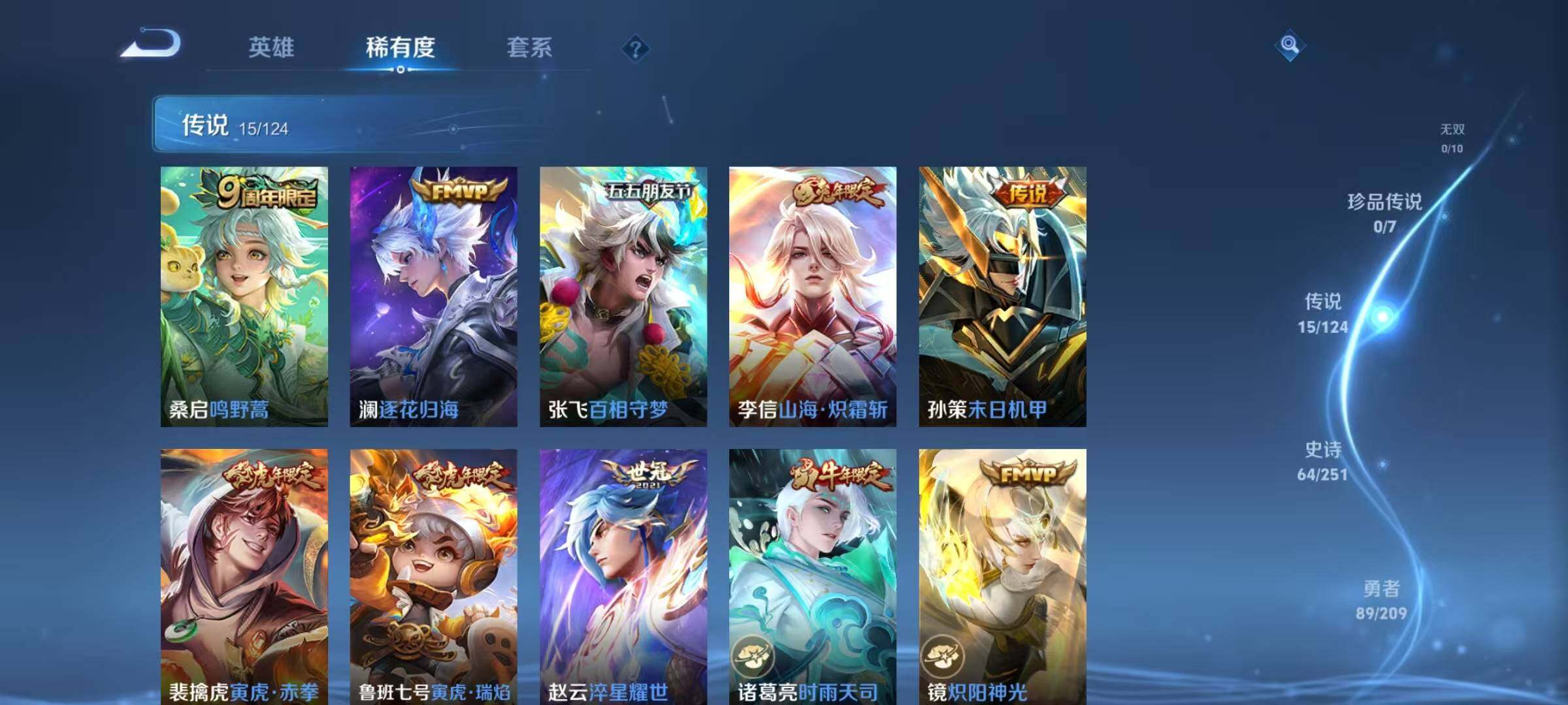 WZEY3161918王者荣耀账号详情图6 WZEY3161918王者荣耀账号详情图6
