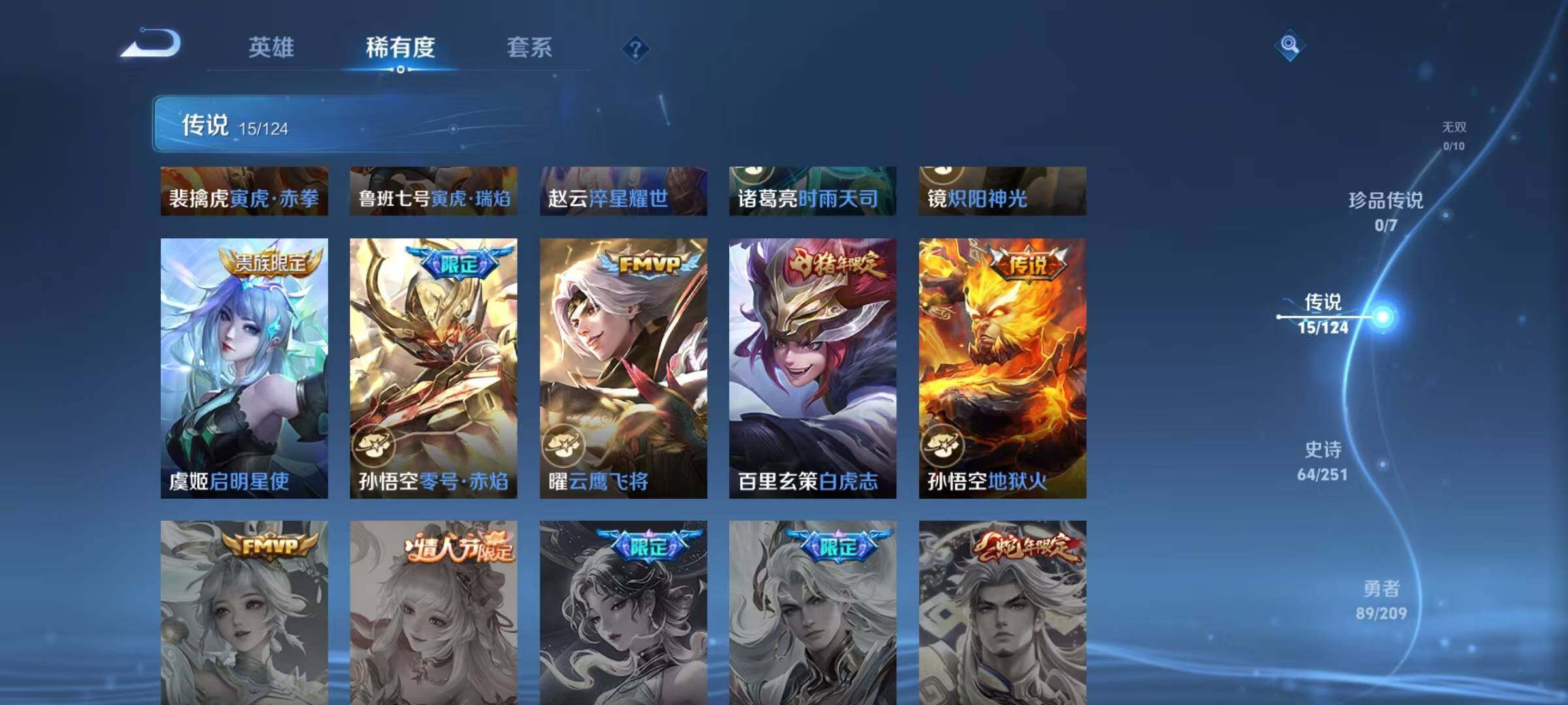 WZEY3161918王者荣耀账号详情图7 WZEY3161918王者荣耀账号详情图7