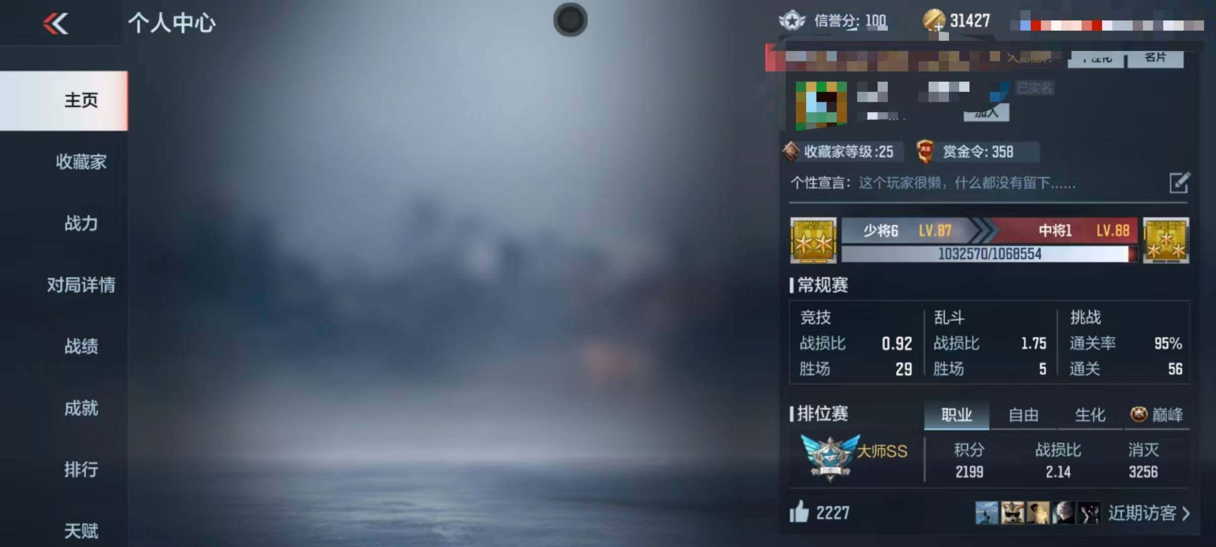 CFMEY331831枪战王者账号详情图3