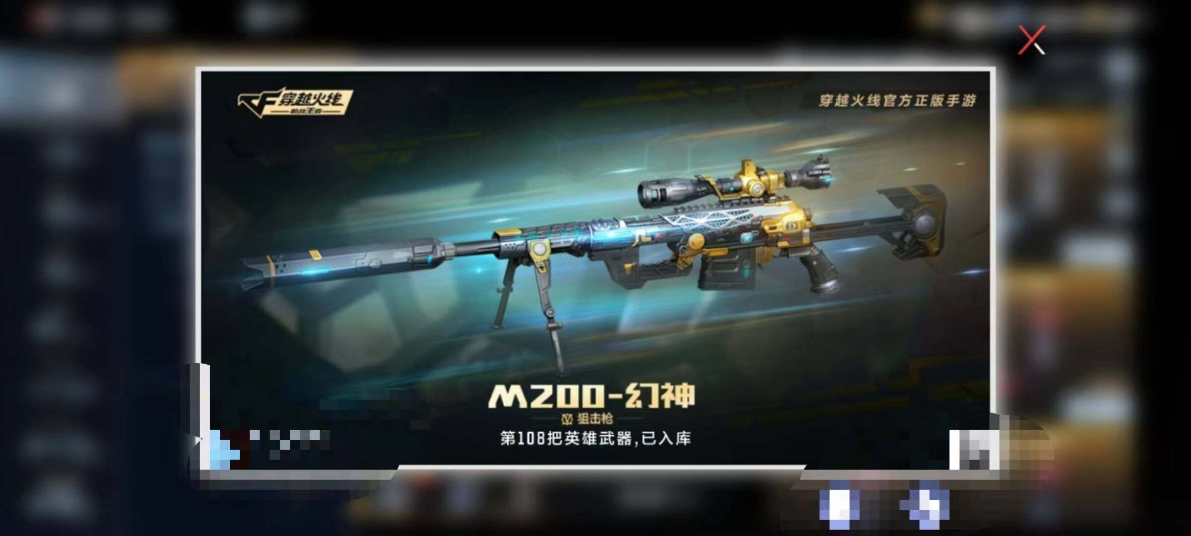CFMEY331831枪战王者账号详情图5