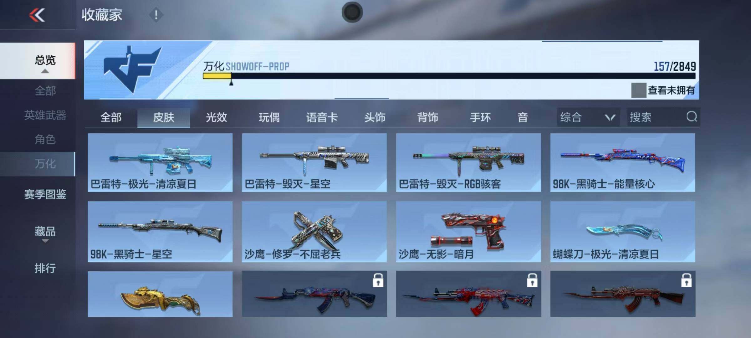 CFMEY331831枪战王者账号详情图12