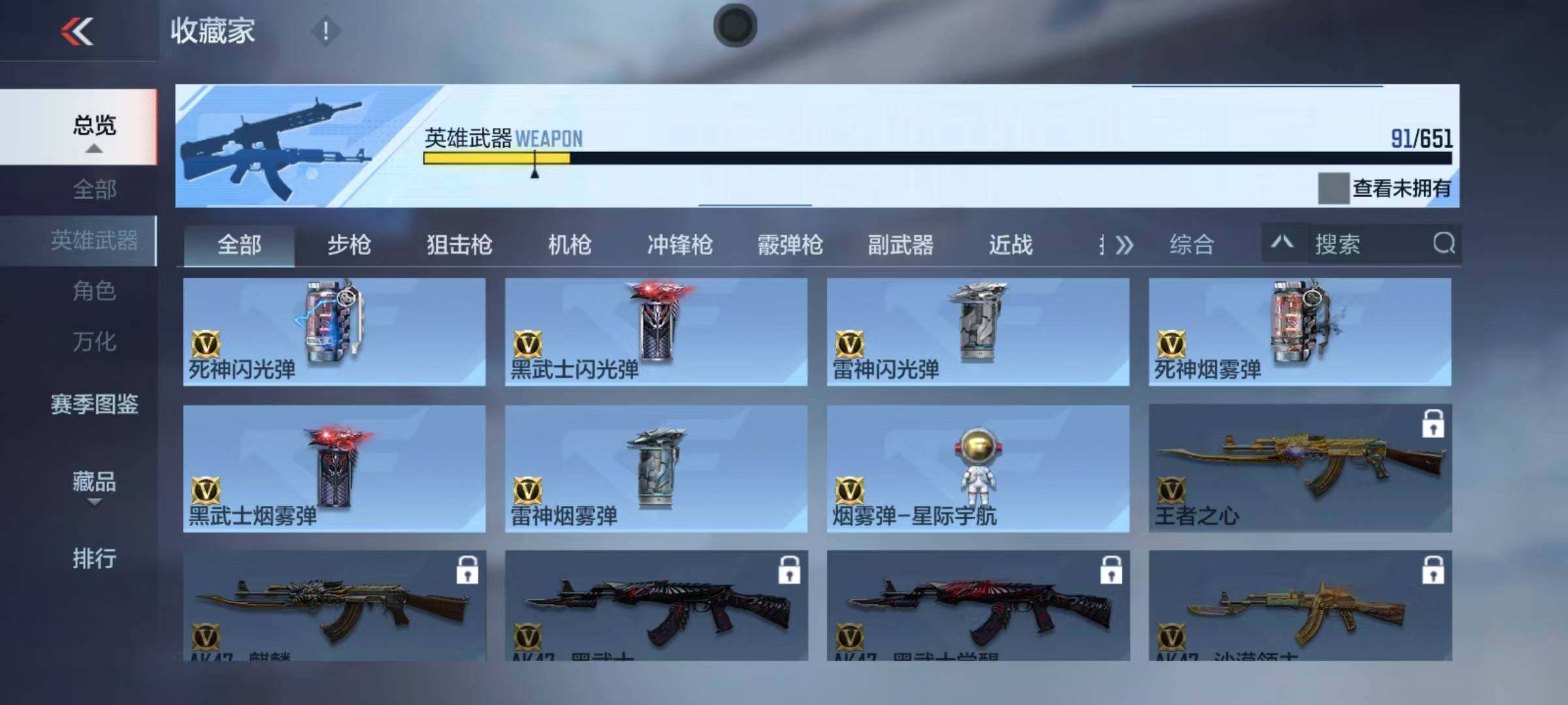 CFMEY331831枪战王者账号详情图16