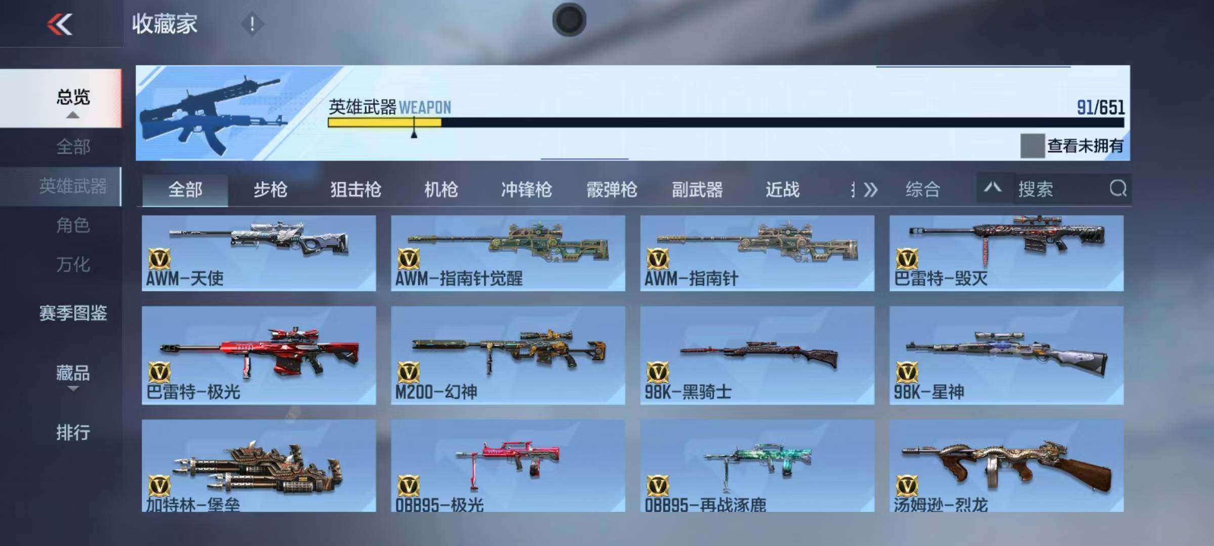 CFMEY331831枪战王者账号详情图20