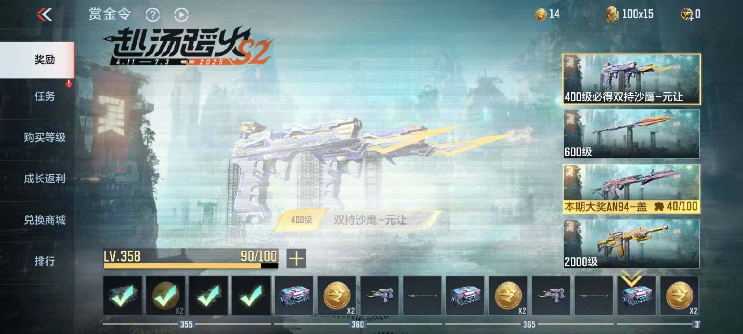 CFMEY331831枪战王者账号详情图7